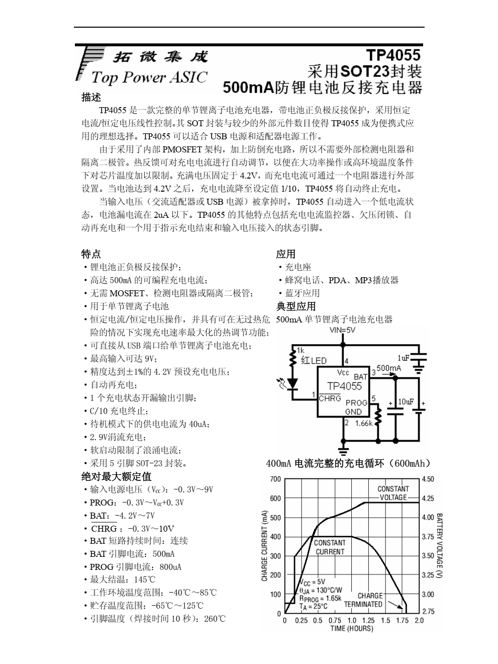 TP4055 是一款完整的单节锂离子电池充电器