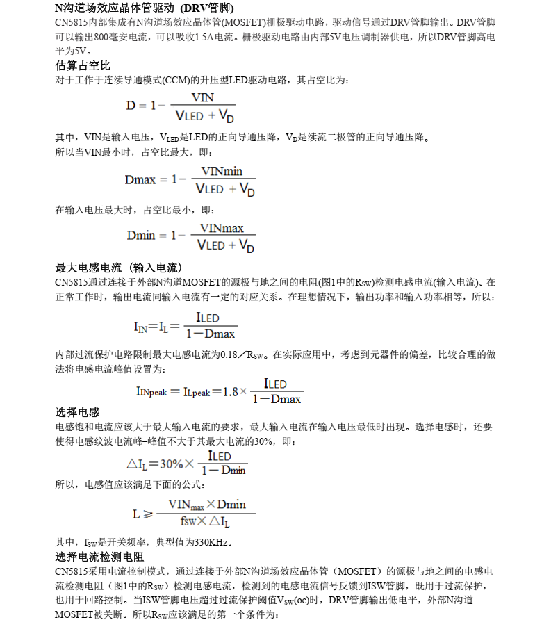 LED驱动芯片CN5815