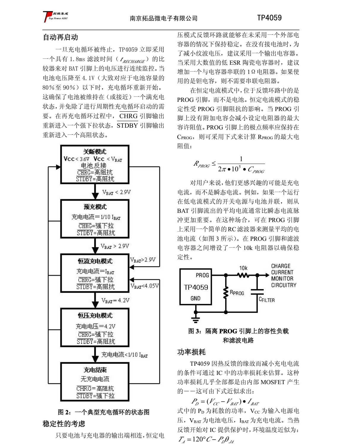 TP4059 是一款完整的单节锂离子电池充电器