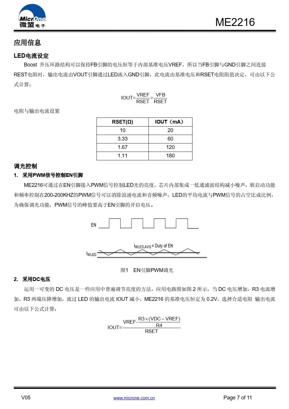 ME2216 是一款高频、高效，应用于驱动白光 LED 的非同步升压转换器