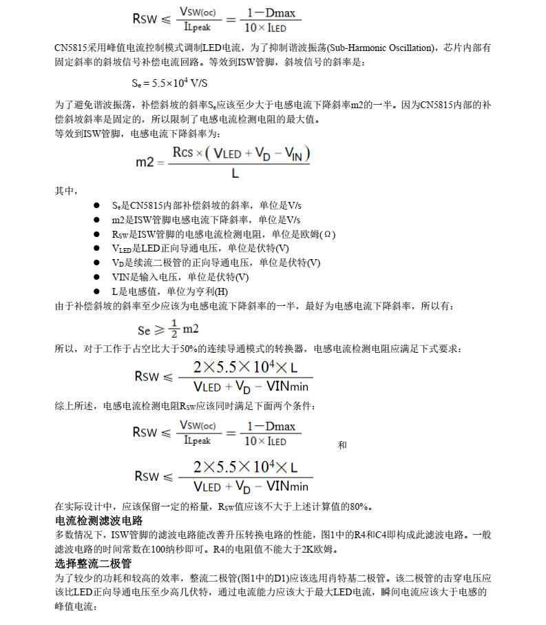 LED驱动芯片CN5815