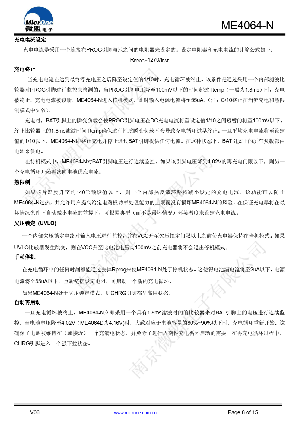 ME4064-N是一款耐压9V的单节锂离子电池恒压 恒流充电管理芯片