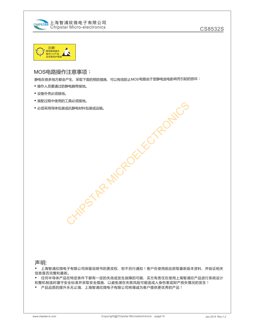 CS8532CS是一款带AB/D切换,全桥音频功率放大器芯片