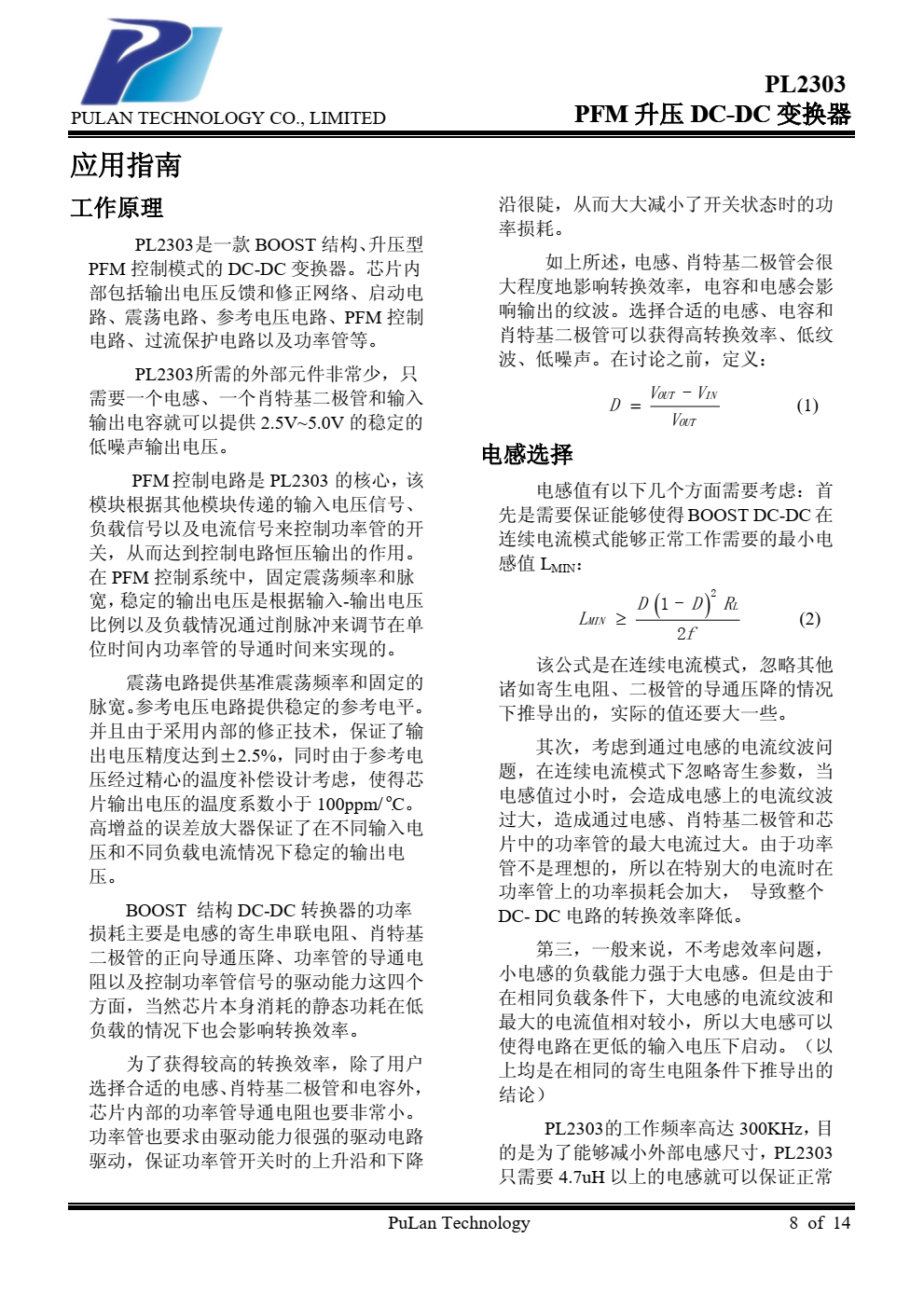 PL2303 系列产品是一种高效率、低 纹波、工作频率高的 PFM 升压 DC-DC 变 换器