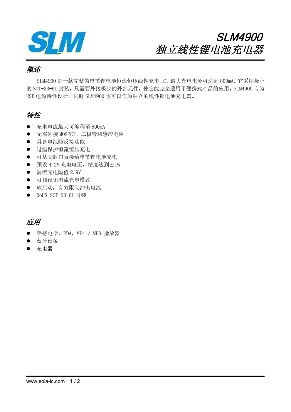 CS5095E是一款5V输入,最大1.2A充电电流,支持三节锂离子电池的升压充电管理IC