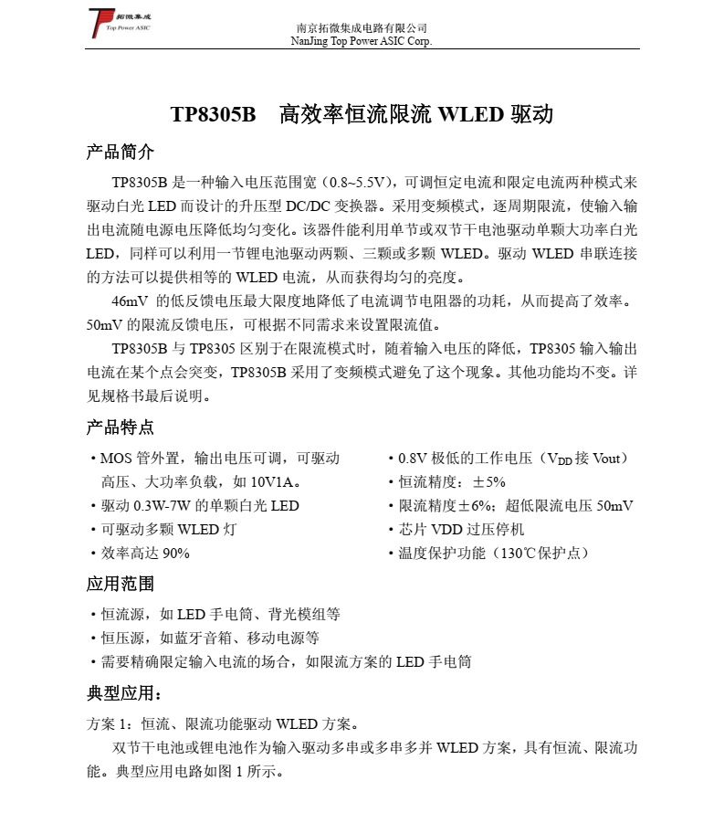 TP8305B 高效率恒流限流 WLED 驱动