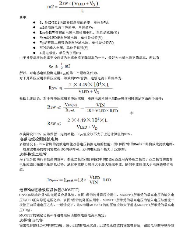 LED驱动芯片CN5816