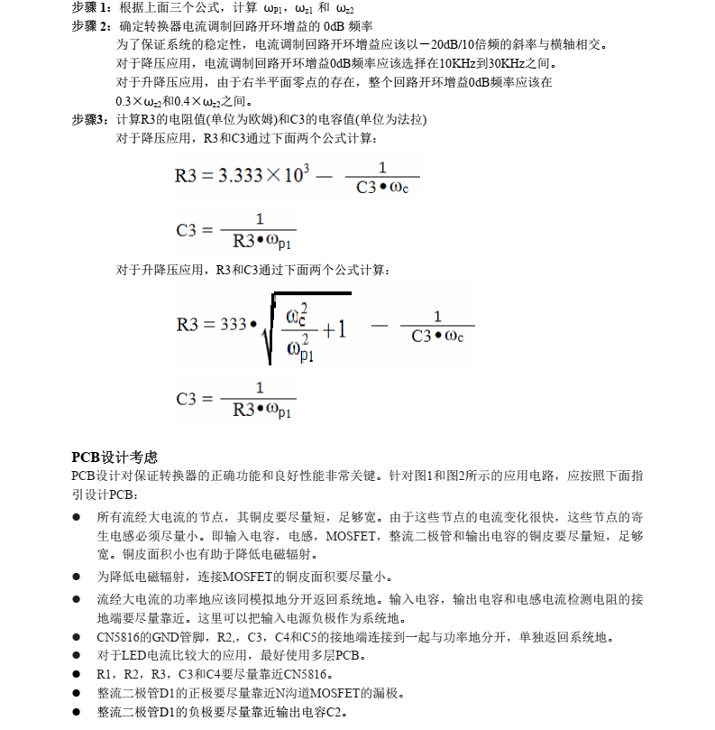 LED驱动芯片CN5816