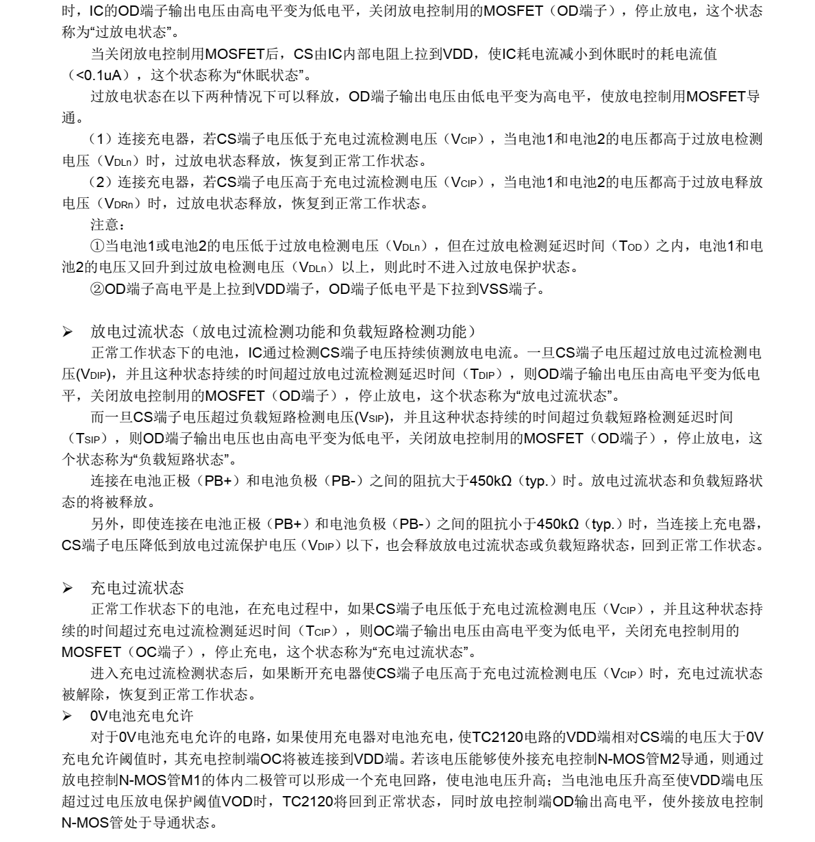 2120-CB分类8