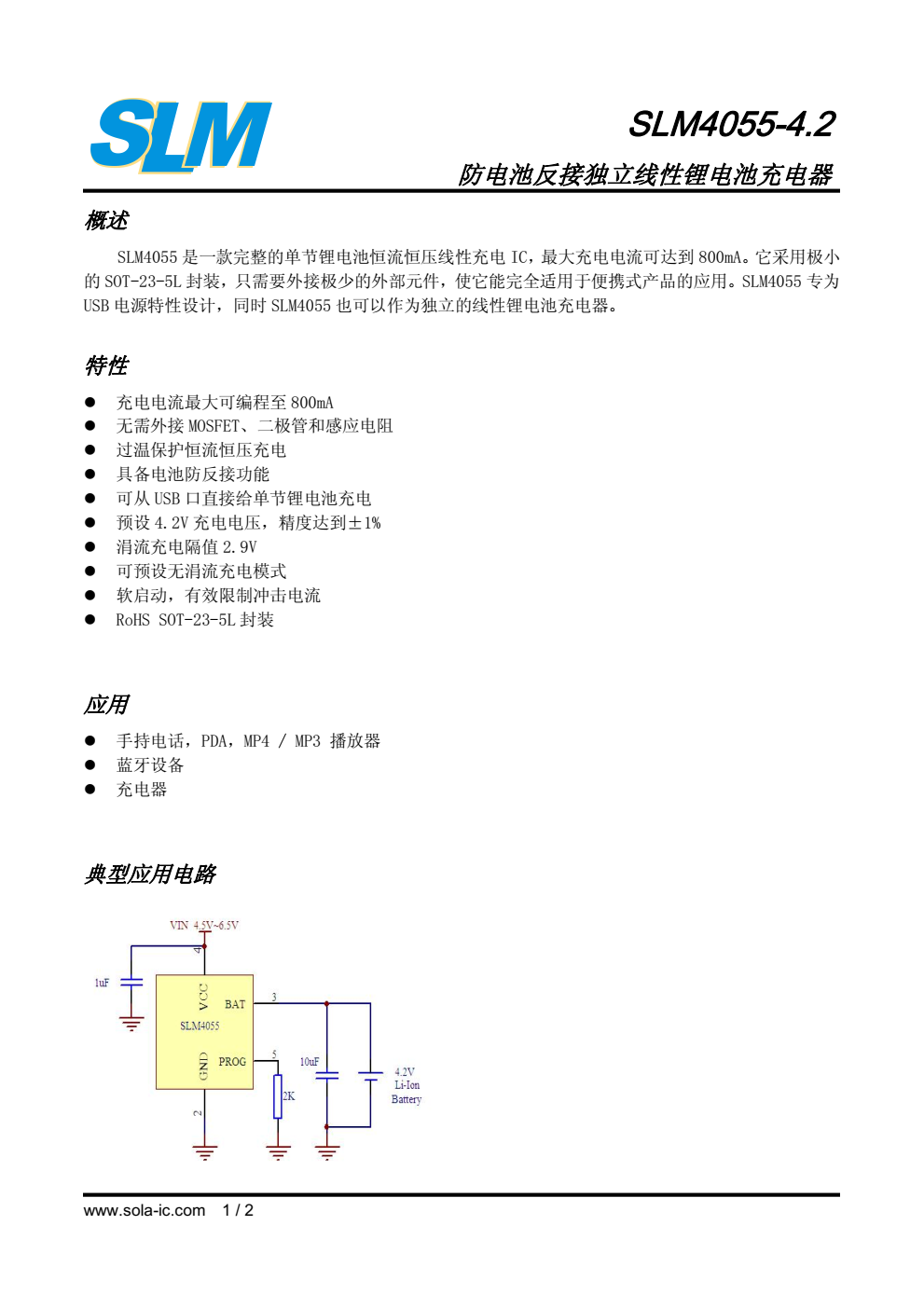 SLM4055 是一款完整的单节锂电池恒流恒压线性充电 IC