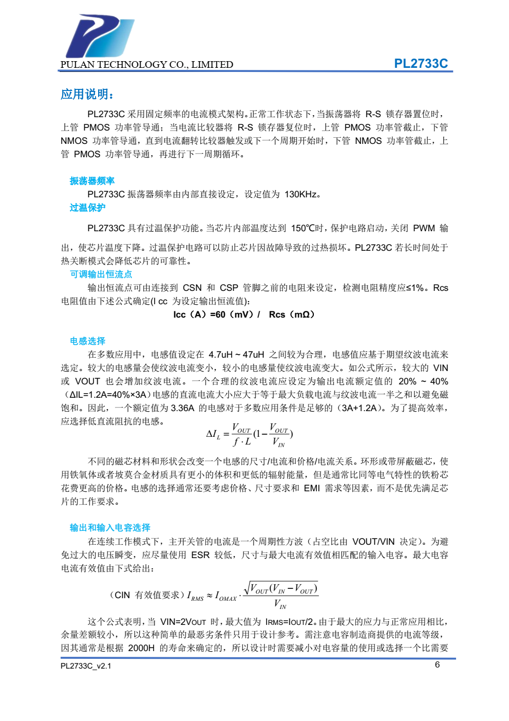 PL2733C 是支持高电压输入的同步降压电源管理芯片，在 6~30V 的宽输入电压范围内可实 现 3A 的连续电流输出