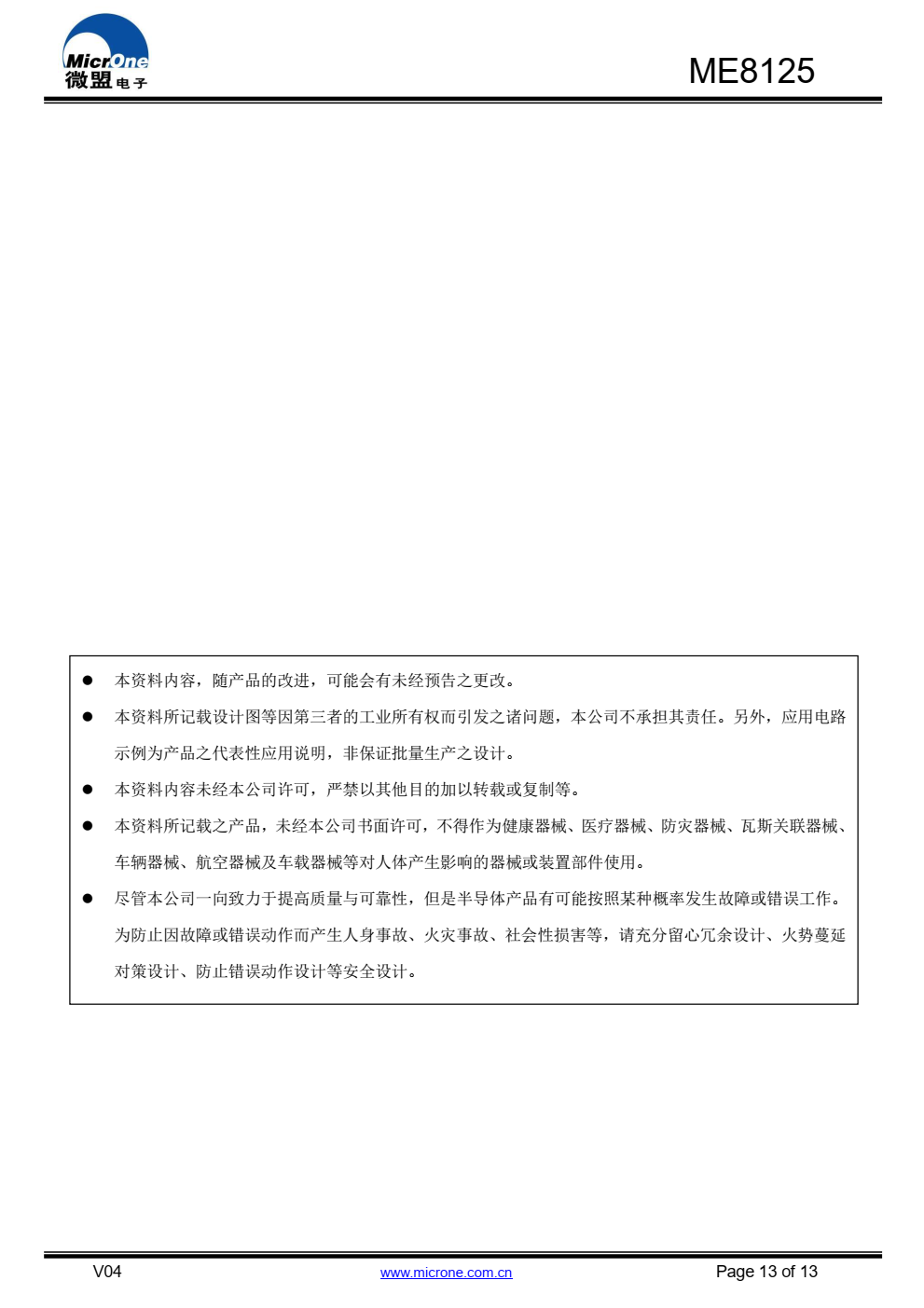 ME8125高性能电流模式PWM控制器，专为高性价比AC/DC 转换器设计