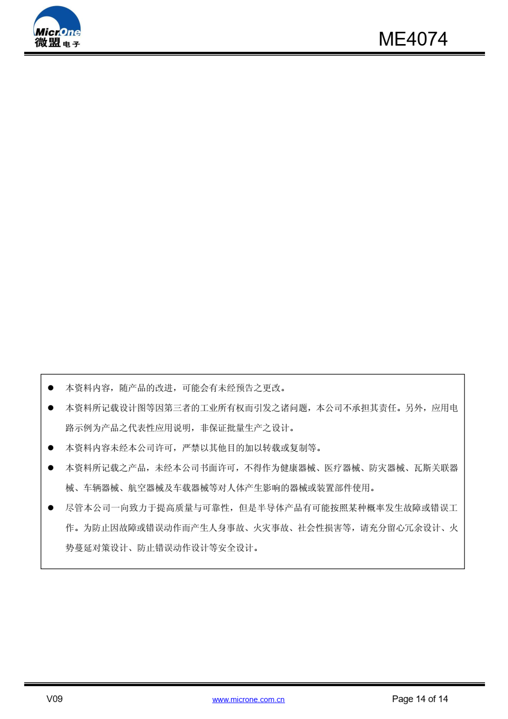 ME4074 是一款完整的单节锂离子电池用恒定电流/ 恒定电压线性充电芯片