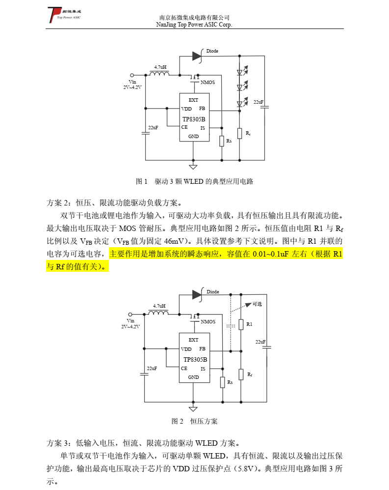TP8305B 高效率恒流限流 WLED 驱动