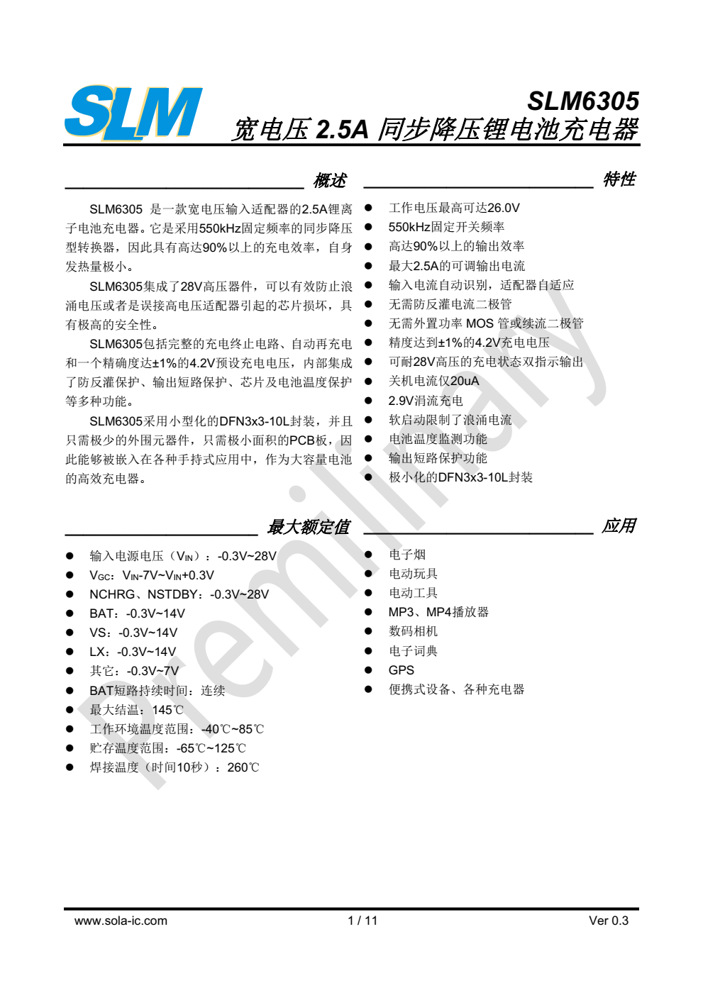 SLM6305 是一款宽电压输入适配器的2.5A锂离 子电池充电器
