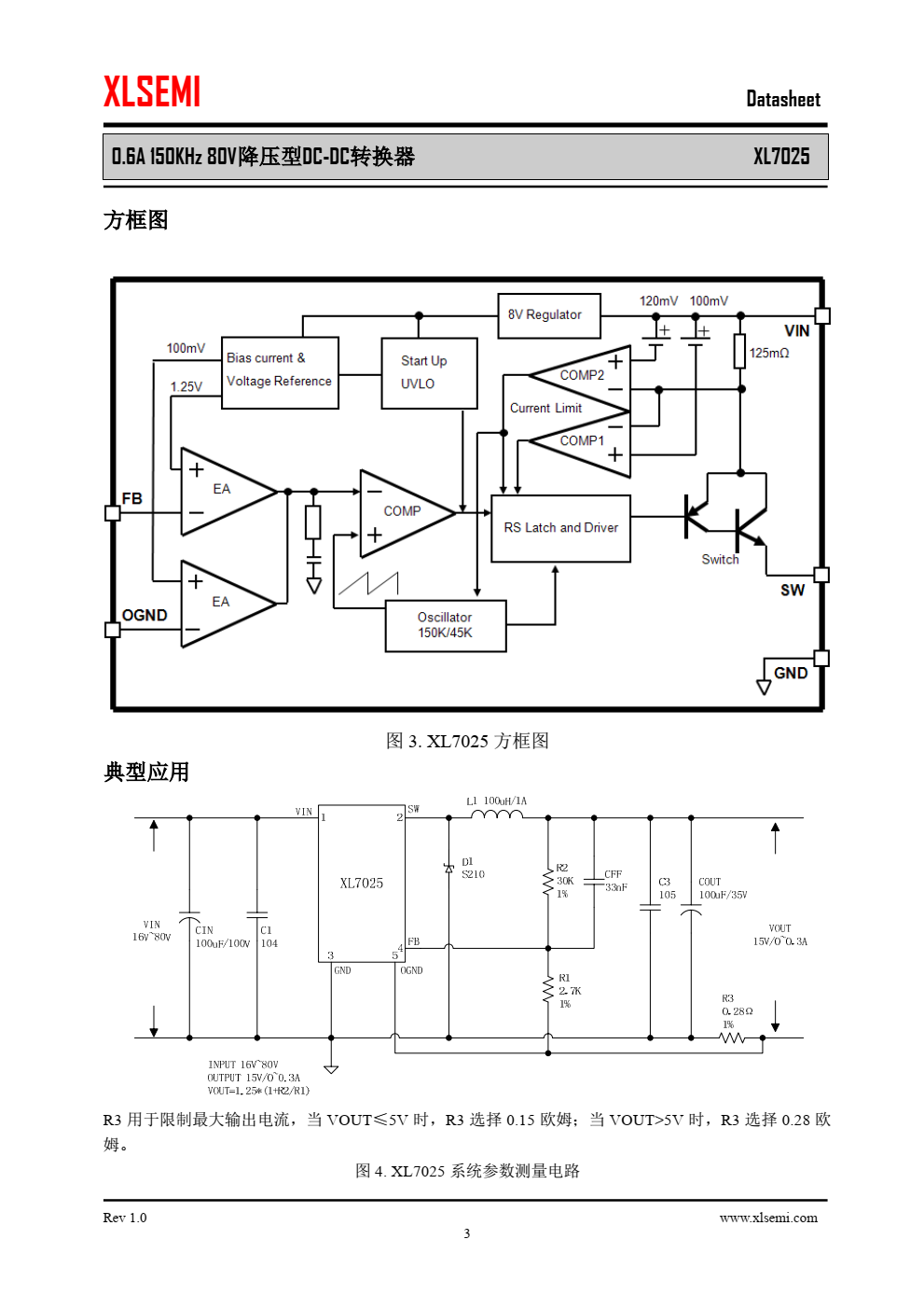 XL7025是一款高效、高压 降压型DC-DC转换器，固定150KHz开关频率