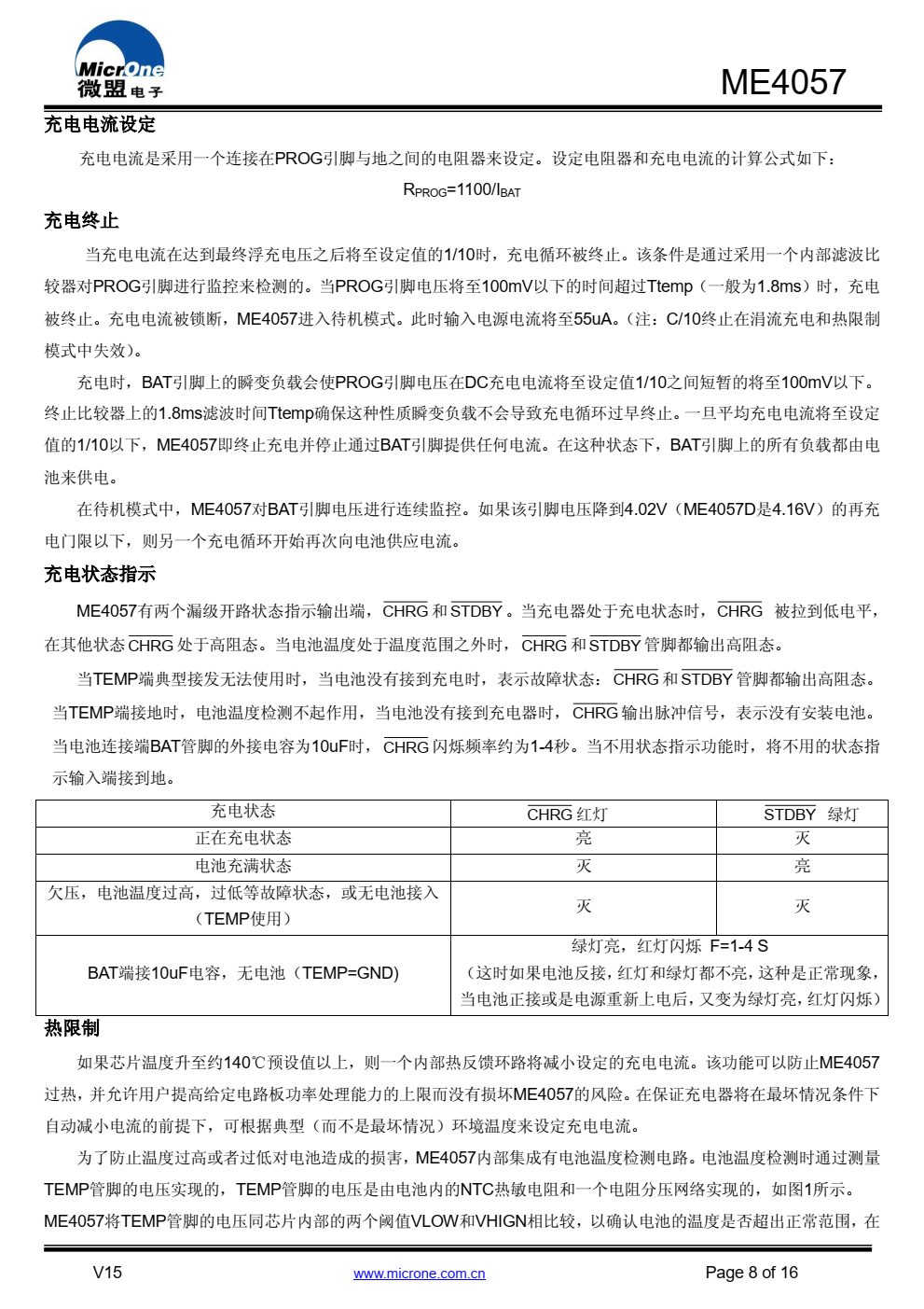 ME4057 是一款完整的单节锂离子电池恒压恒流 充电管理芯片