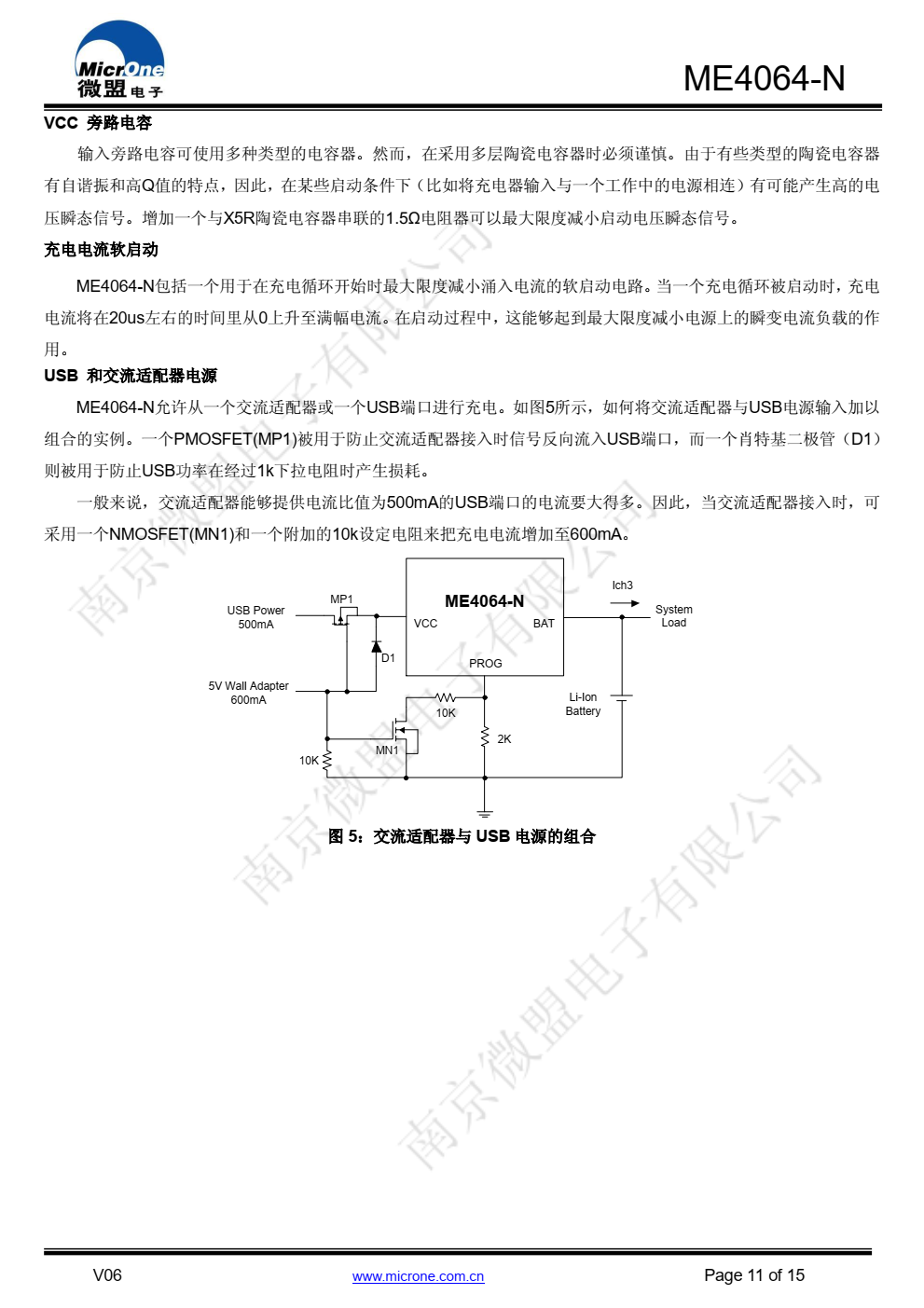 ME4064-N是一款耐压9V的单节锂离子电池恒压 恒流充电管理芯片