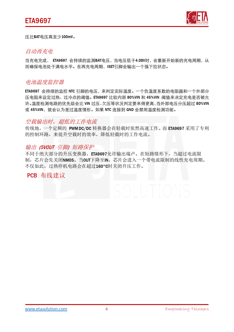 ETA9697 是一个超低功耗的双通道 PMU：集成了独立的 16V 耐压的线性充电器和 5V 同步升压变换器