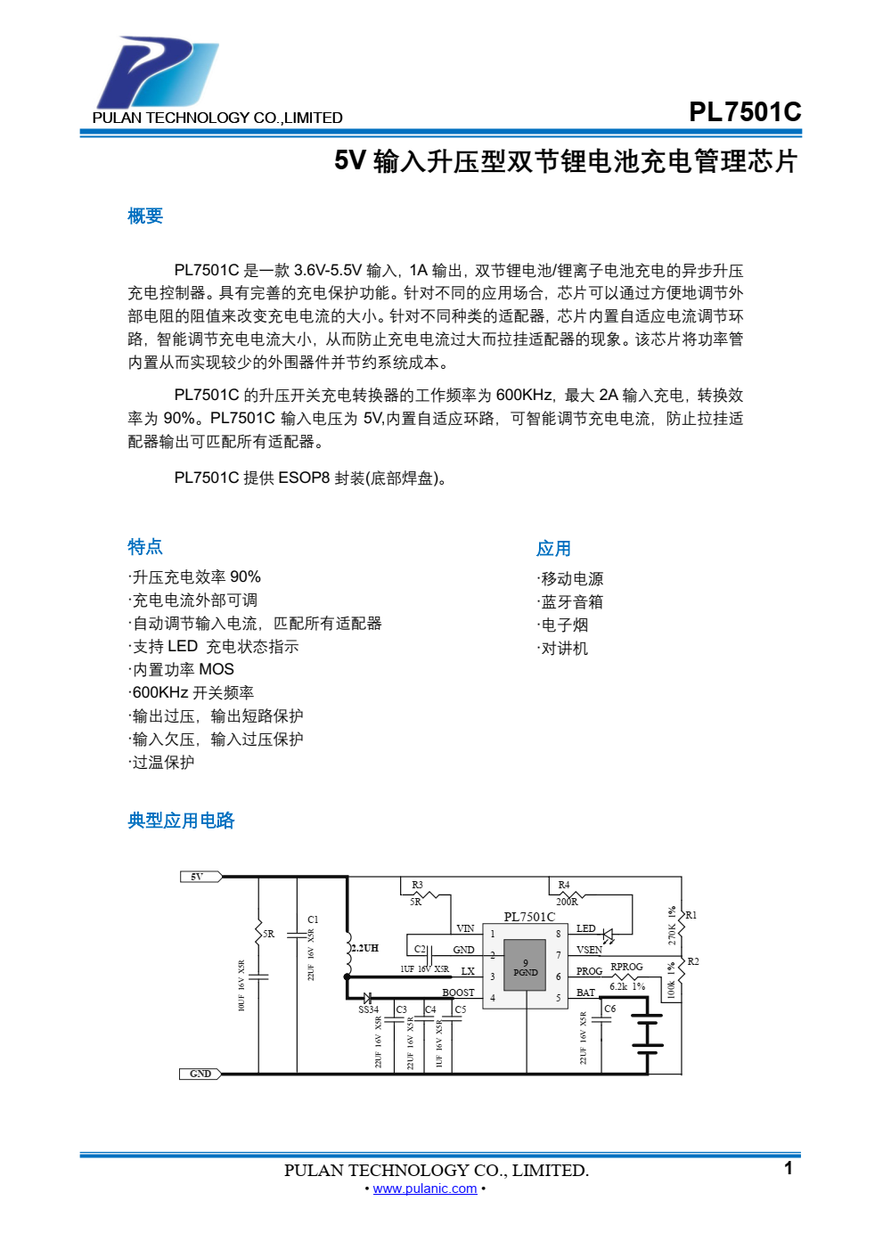 PL7501C 是一款3.6V-5.5V 输入，1A 输出，双节锂电池/锂离子电池充电的异步升压 充电控制器。具有完善的充电保护功能