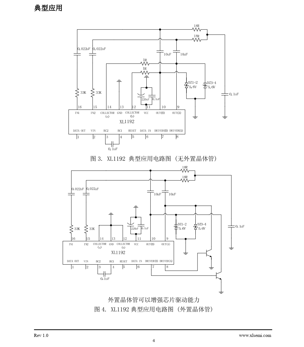 XL1192 是一款符合家庭数据总线标准，具有接收与发送数据功能的芯片
