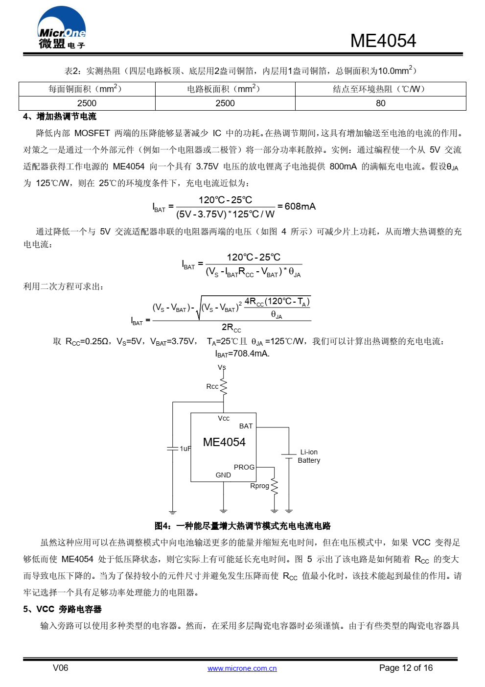 ME4054 是一款完整的单节锂离子电池用恒定电流/ 恒定电压线性充电器