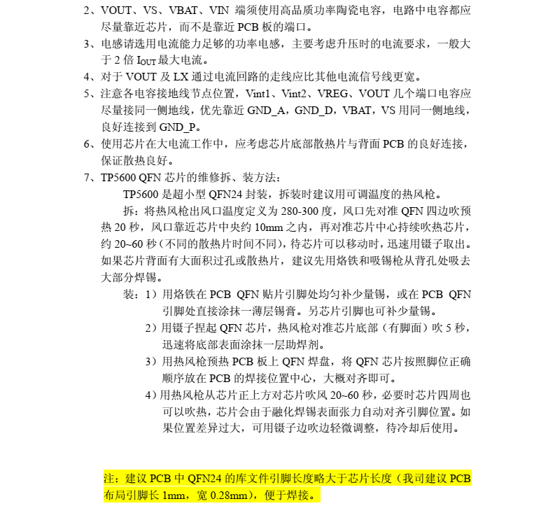 TP5600 移动电源专用 5 合 1 集成电路