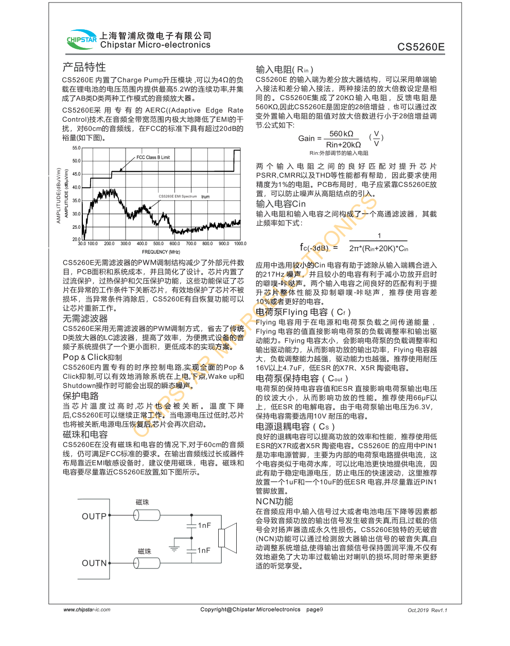 CS5260E是一款采用CMOS工艺电容式升压型GF类声道音频功放