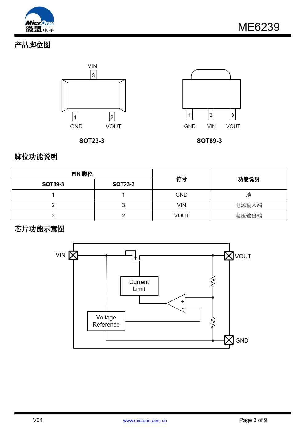 ME6239 是一款采用 CMOS 工艺制作的低压差、 低功耗线性稳压器，内置基准电路、误差放大器以及 反馈电阻网络