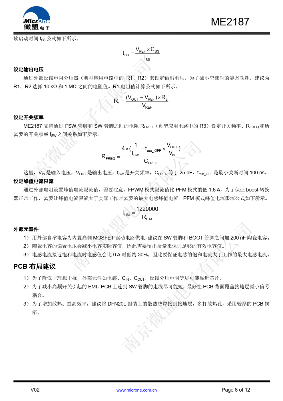 ME2187 是一款高功率密度的同步整流升压转换 器