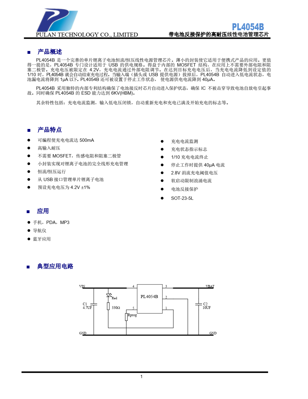 PL4054B 是一个完善的单片锂离子电池恒流/恒压线性电源管理芯片
