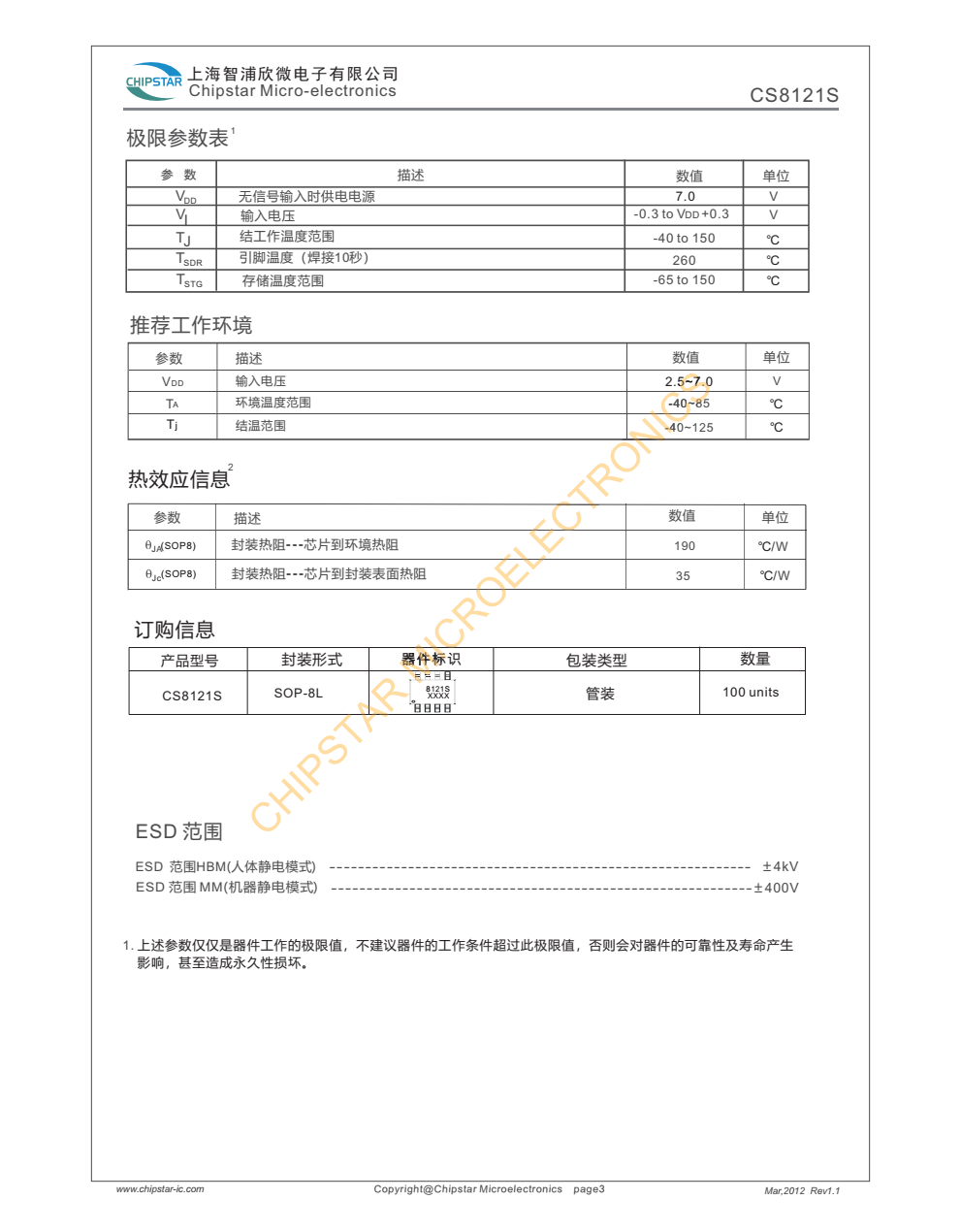 CS8121S是一款高效率,超低EM,4.0W单声道D类音频放大器