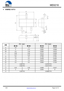 ME6216 系列是高精度、低功耗、 采用 CMOS 技术 制造的正电压稳压器