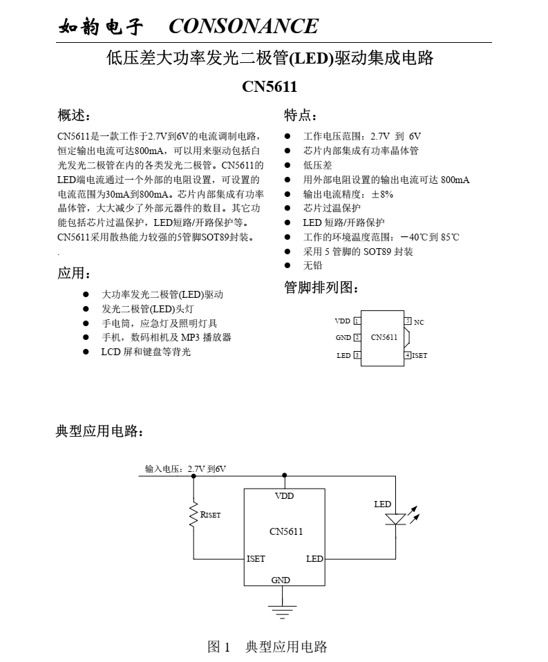 LED驱动芯片CN5611