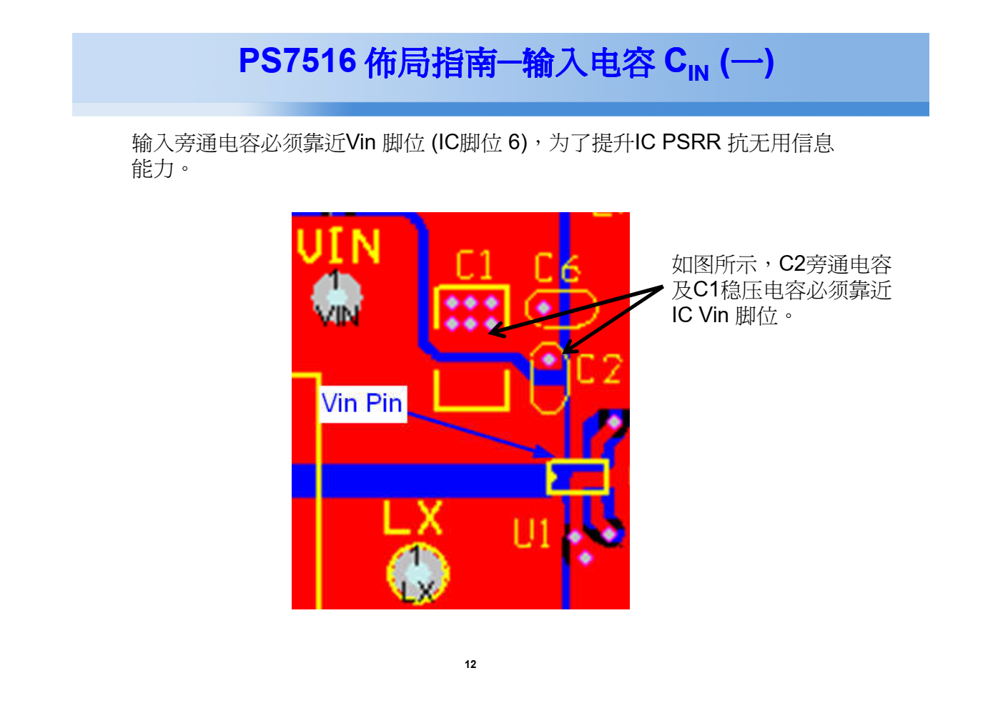 PS7516升压型转换器