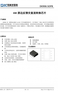 f_34733f94395a9d8ed2f05e27678caad4.png DK906 是一款原边反激式 AC-DC 开关电源控制芯片