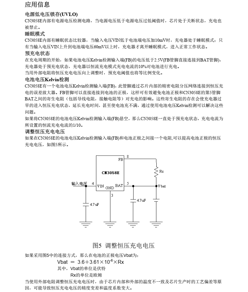 磷酸铁锂电池充电管理芯片CN3058E