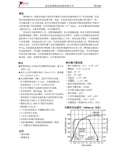 f_56a7b2281fa26f493bd2bcb6e9fe9c51.png TP5400 为一款移动电源专用的单节锂离子电池充电器和恒定 5V 升压控制器
