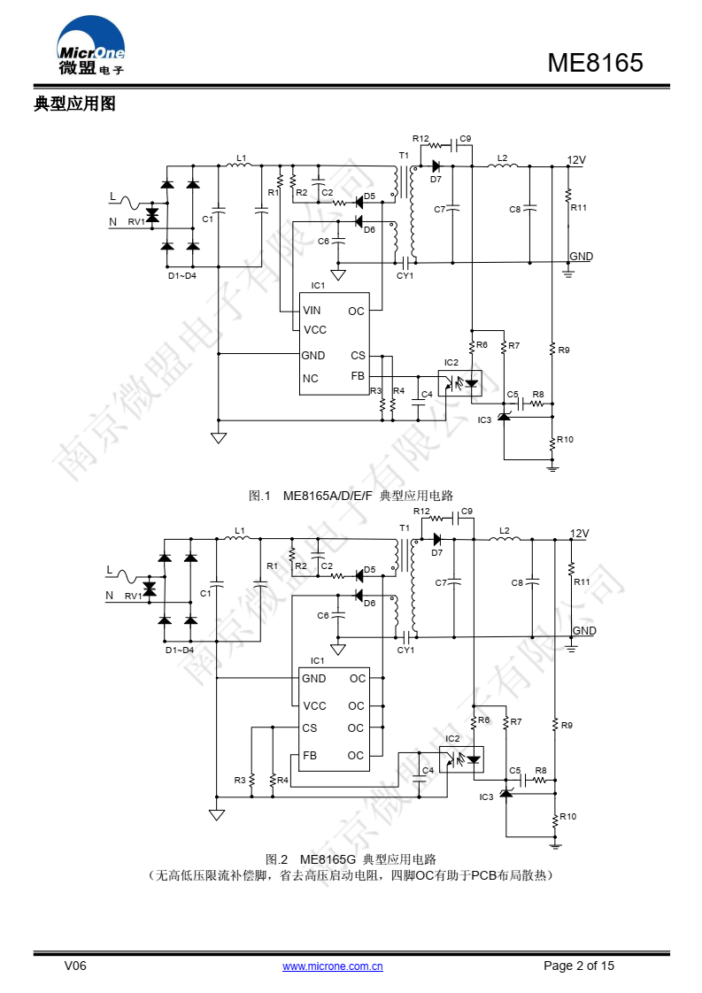 ME8165带高低压恒功率补偿的电流模式PWM控制器 采用次级反馈