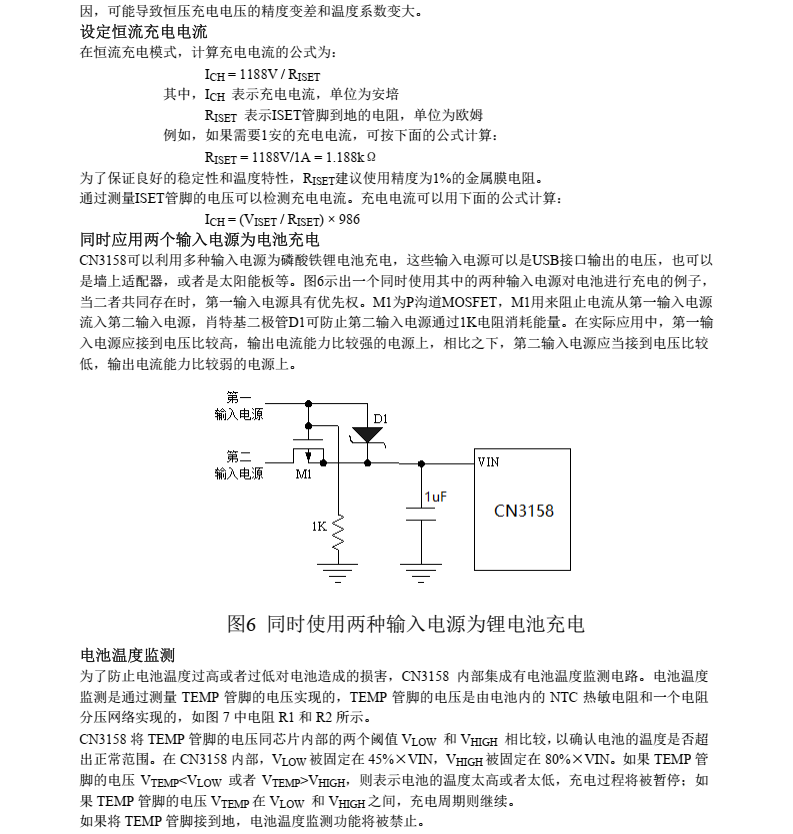 磷酸铁锂电池充电芯片CN3158