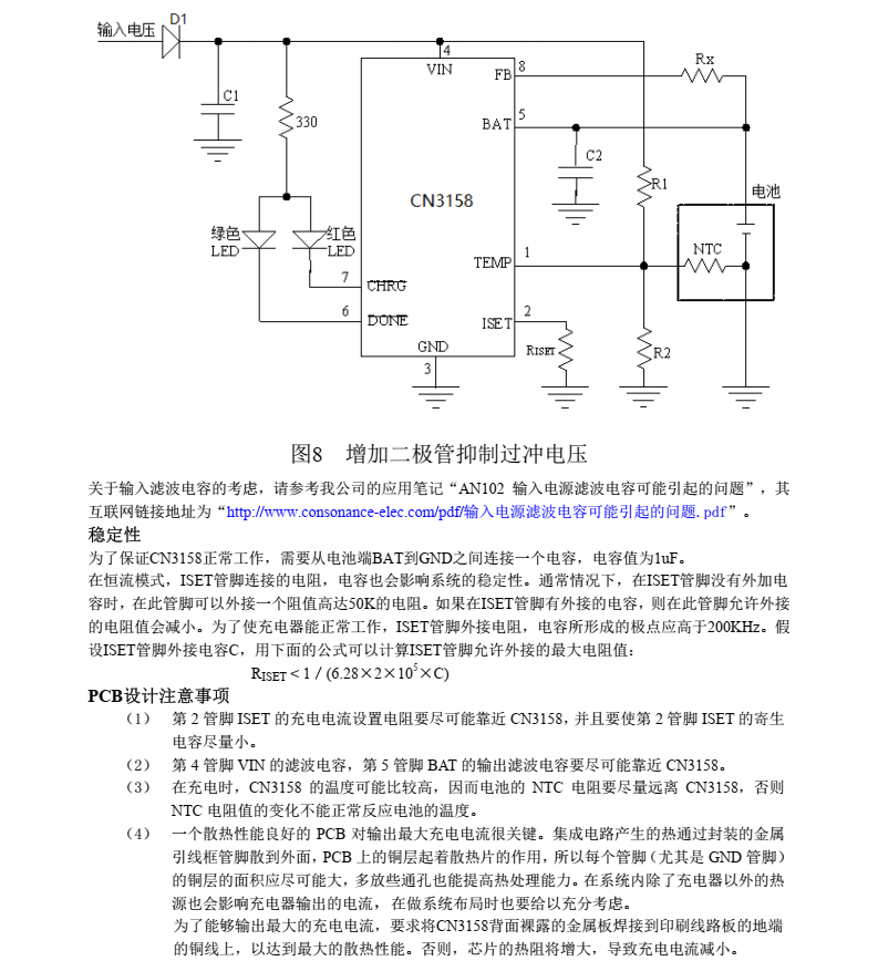 磷酸铁锂电池充电芯片CN3158