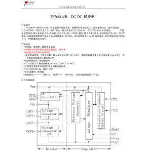 f_7230a869cbf8bcd4ecbd439f91917eb9.png TP7661A/B DC-DC 转换器