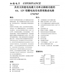 f_780d90cf4fafc990812f7bdb2fb3ae51.png 太阳能铅酸电池充电芯片CN3767