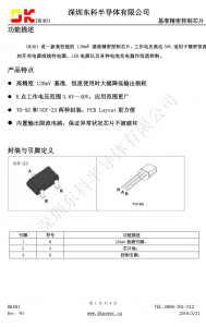 f_7ddb890f0ac820f27b52028f4022be27.png DK401 是一款高性能的 120mV 基准精密控制芯片