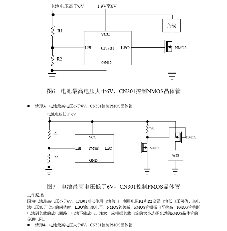 电压检测CN301