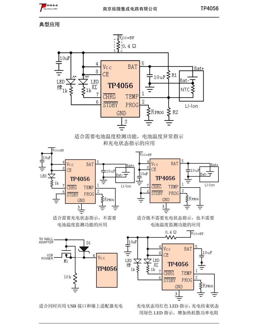 TP4056 是一款完整的单节锂离子电池采用恒定电流/恒定电压线性充电器