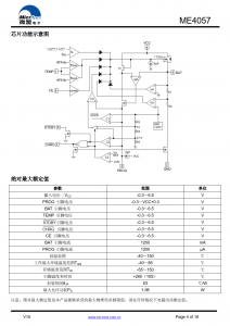 ME4057 是一款完整的单节锂离子电池恒压恒流 充电管理芯片