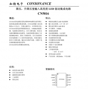 f_b828771626399203f03239976fab2aa3.png LED驱动芯片CN5816 (1)
