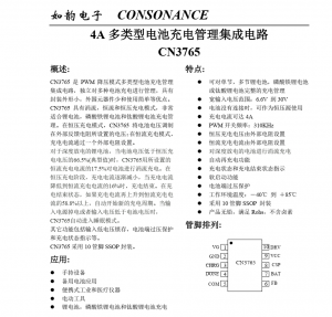 f_cfe8e030780e1145cf8fc3dba08013d8.png 磷酸铁锂电池充电管理芯片CN3765