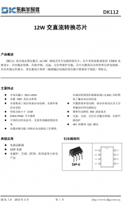 f_dc025ee0651c172920e69adaf4222cf3.png DK112 是次级反馈反激式 AC-DC 离线式开关电源控制芯片